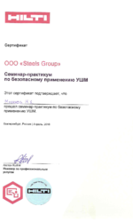 doc01146520190205161842