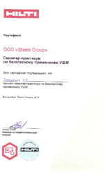 doc01146720190205161915