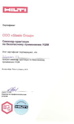doc01147020190205162008