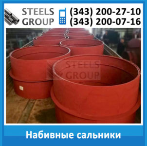 сальники набивные, набивной сальник, Ду 1200, Ду 1000