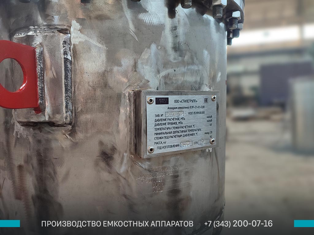 Аппарат емкостной ВЭП-21-0,1-0,5К